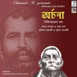 Archana - Various Artist Song Download
